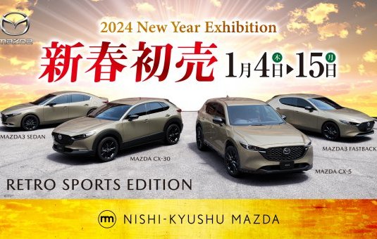 2024年初売りのお知らせ