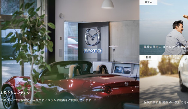 お役立ちコンテンツ