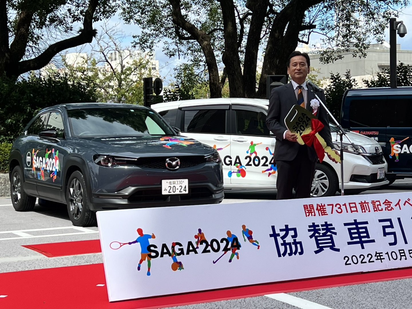 SAGA2024 協賛車両引渡式