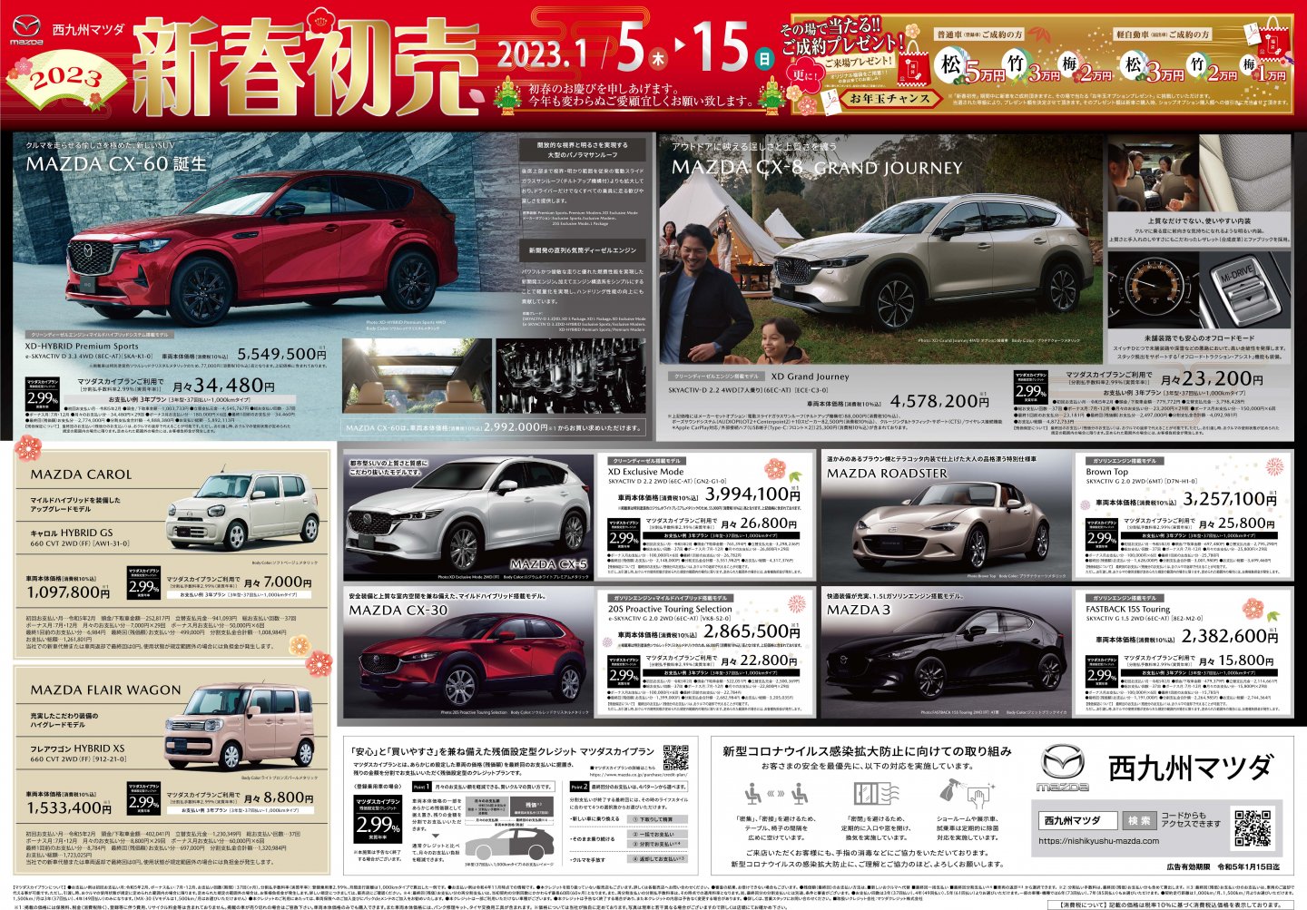 calee 2023初売り　MA-1 calee 2023初売りMA-1