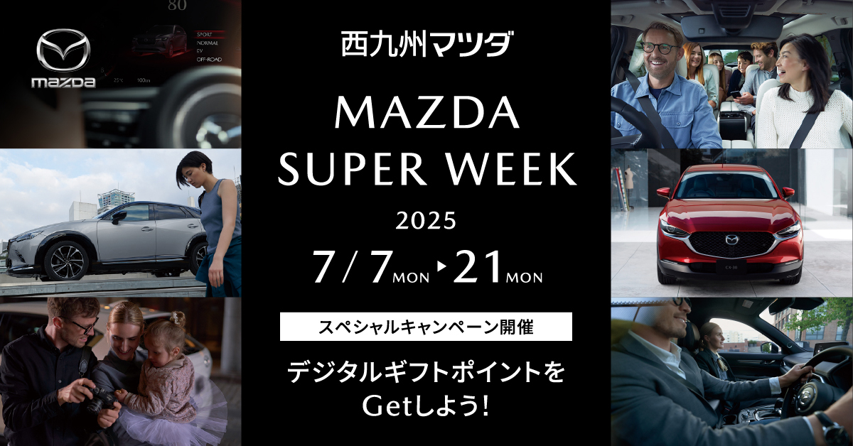 MAZDA SUPER WEEK