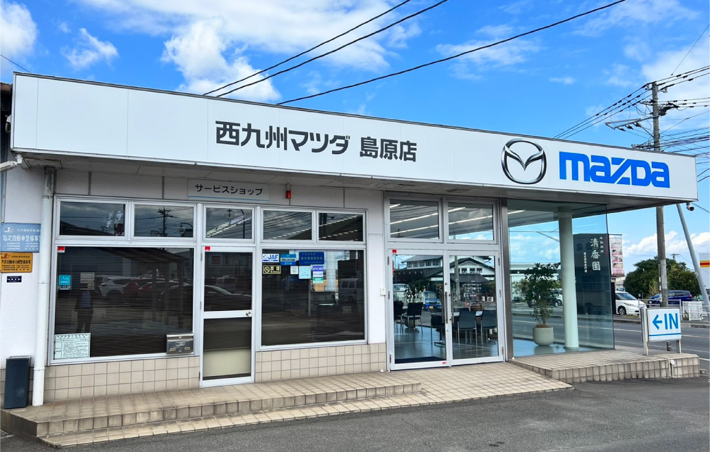 島原店